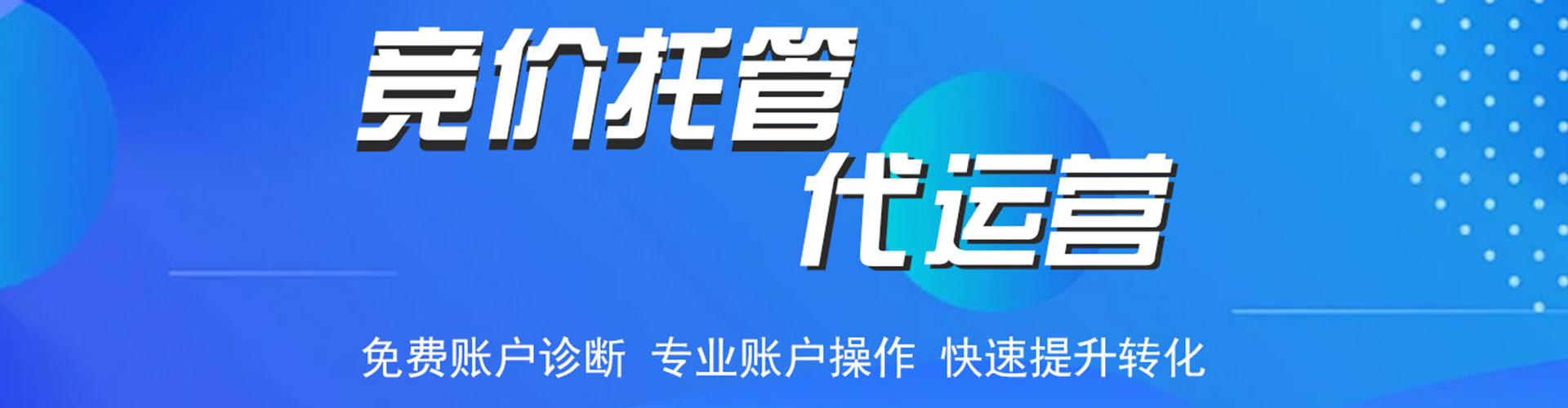 中坜sem主管