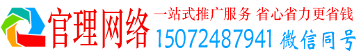 中坜官理百度推广托管